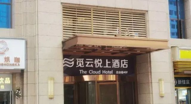 The Cloud Hotel, Reservar Hotel Changsha Hunan, perto de Martyrs Park