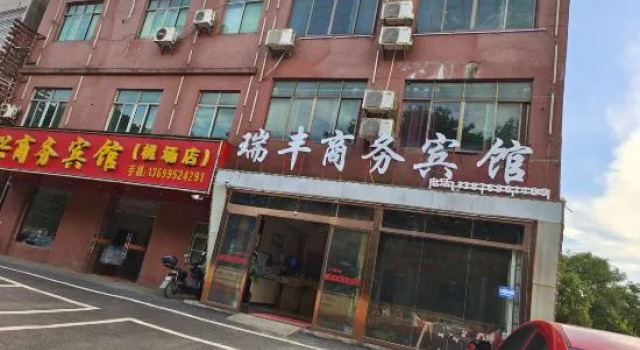 Ruifeng Business Hotel, Rezerwuj Hotel Nanchang Changbei International Airport Jiangxi