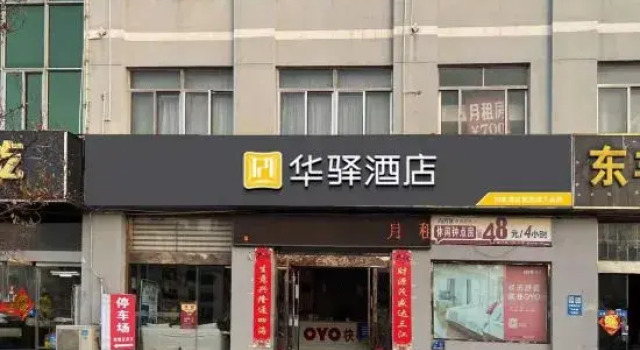 Home Inn Hotel (Lianyungang East Railway Station Bathing Beach Store), Prenota Hotel Lianyungang Jiangsu
