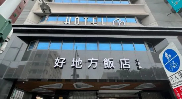 Royal Fine Hotel, Забронировать Отель СПА-отели Гаосюн, рядом с Yuansu Yujhu Shopping Area, SPA-услуги