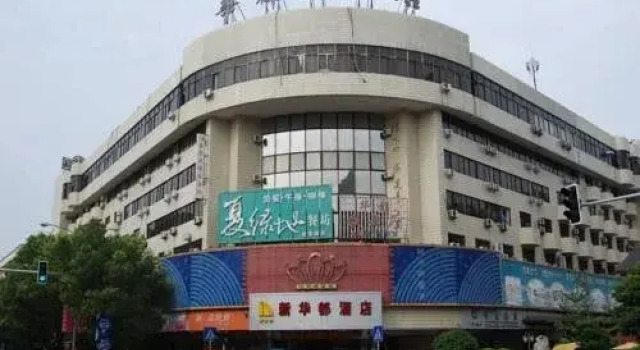 Hua Du Hotel