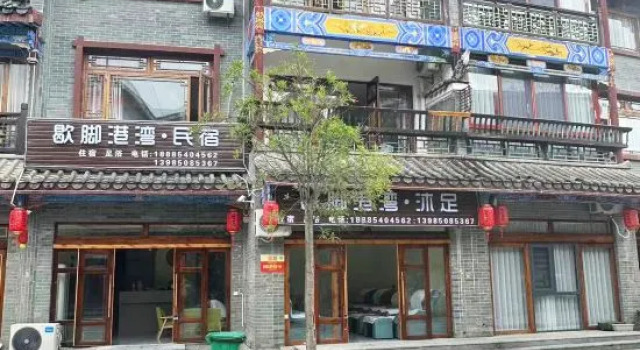 Rest Harbor Homestay