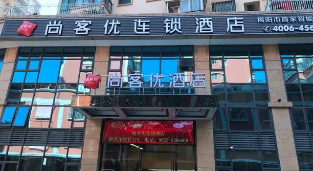 Thank Inn Hotel Guangdong Jieyang Paotai Chaoshan Airport