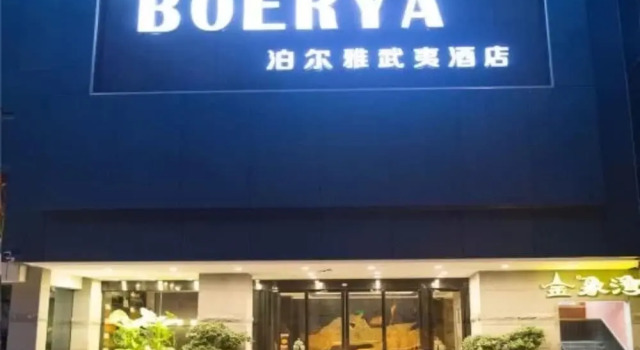 Fuzhou Boerya Wuyi Hotel, Book Hotel Gulou 