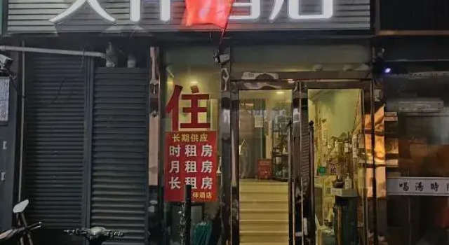 Jiuban Hotel (Jiuting Subway Station), Varaa Hotelli Shanghai Shanghai