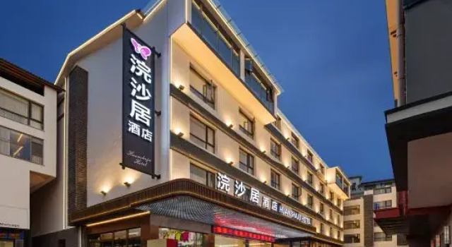 Zhangjiajie Huan Sha Ju Hotel, Book Hotel SPA-hoteller i Wulingyuan, SPA