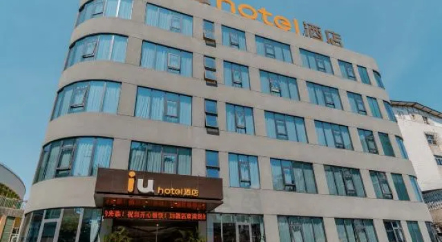 Iu Hotel Bubu Gaoxin Tiandi Store