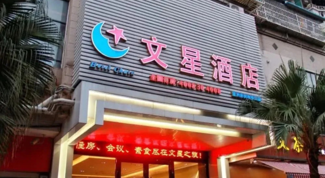 Wenxin Hotel Chigang