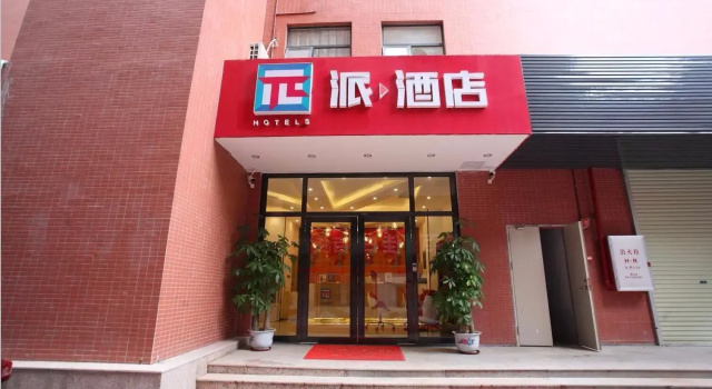 Pai Hotel Guangzhou Nanfang Hospital Mechanical and Electrical College