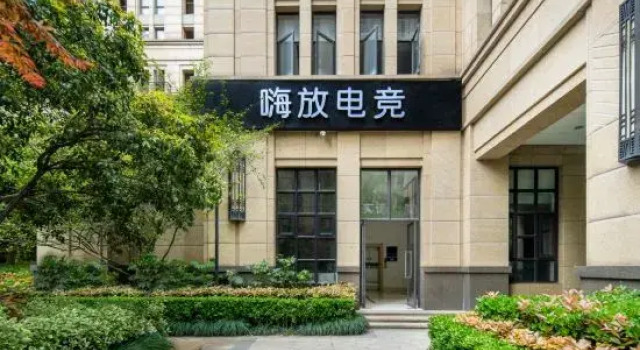 Have Fun Esports Hotel, Reserva ahora Hotel Hefei Anhui