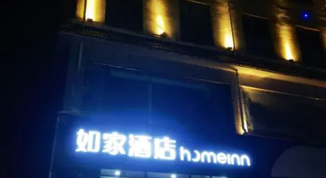 Homeinn Hotel (Damingfu Road Ancient City), Book Hotel Daming Hebei