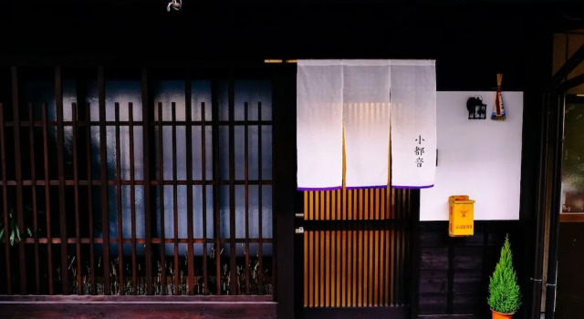 Kotone Machiya-Inn 京町家旅宿 小都音, Book Hotel Ōta Kyoto