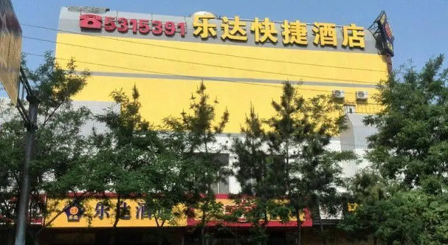 Weihai Leda Express Hotel Lido