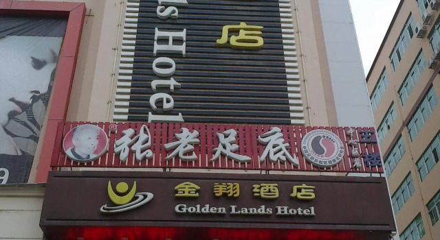 Urba Jinxiang Hotel (Baoti Subway Women and Children Store)