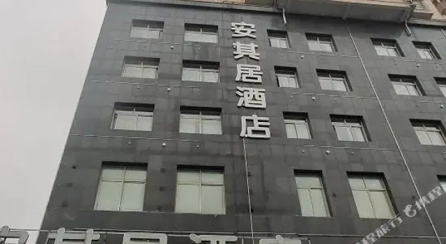 Anqiju Hotel (Changsha County Broadcasting Exhibition Center,Window of the World)