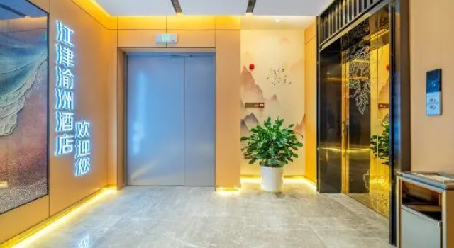 Pazhou Hotel (Jiangjin Baisha Industrial Park)