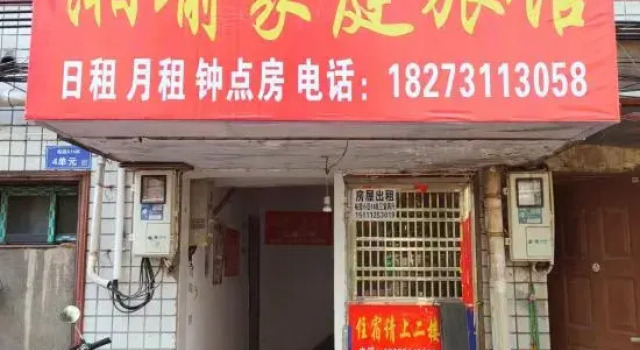 Xiangyu Guest House, Reserva ahora Hostal o pensión Casas de huéspedes en Hunan, Hostal o pensión