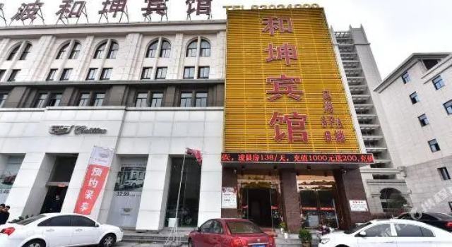 Hekun Hotel, Prenota Hotel Ningbo Zhejiang