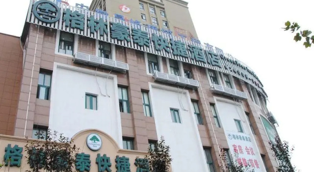 Номер Deluxe GreenTree Inn Anhui Hefei North Fuyang Road Luyang Industrial Park Express Hotel