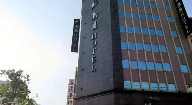 Nest Hotel- Jhonghua Branch, Забронировать Отель Отели Гаосюн 3 звезды, 3*