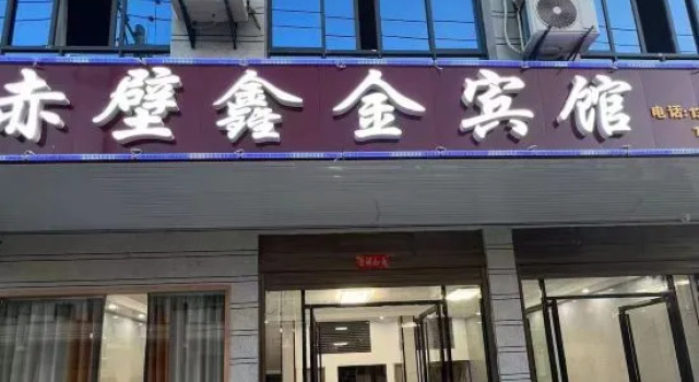 Chibi Xinjin Hotel, Varaa Hotelli Xianning Hubei