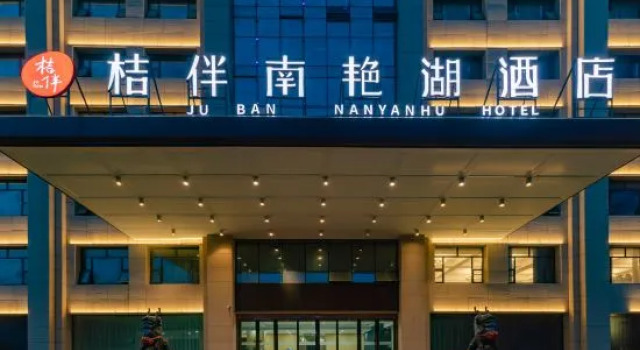 Hefei Guolian Nanyan Lake Hotel, Rezerwuj Hotel Hotele 3-gwiazdkowe w Luogang, 3*