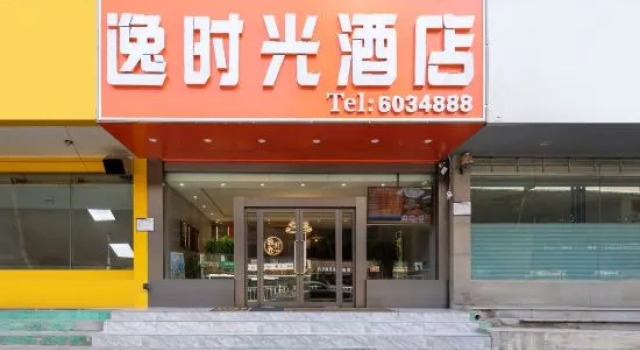 Yi Time Hotel (Yingzexi Street), Prenota Hotel Yingze Taiyuan