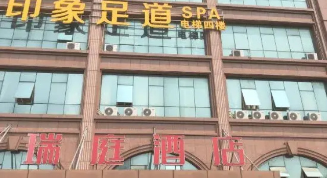 Ruiting Hotel, Rezerwuj Hotel Beihai Guangxi