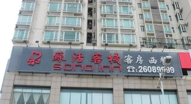 Shuhuo Hotel - Shenzhen, Rezerwuj Hotel Hotele w Shenzhen z parkingiem, Parking