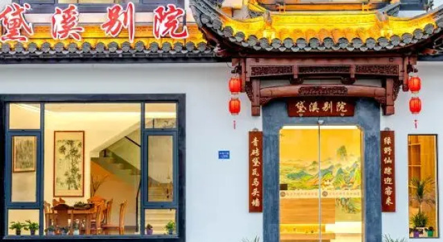 Dai Xi Homestay, Prenota Hotel Hotel a Anhui con parcheggio, Parcheggio