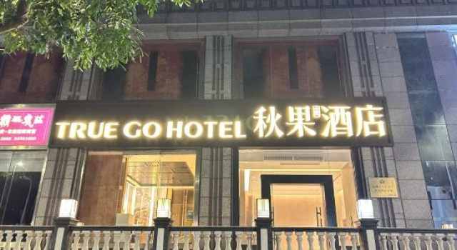 True Go Hotel (Garden Expo Park Branch, Zhuzilin Subway Station, Futian District, Shenzhen), Rezerwuj Hotel Hotele w Shenzhen z parkingiem, Parking