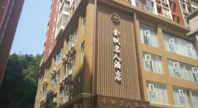 Jinfeng Mingren Hotel, Rezerwuj Hotel Hotele w Bazhong z parkingiem, Parking