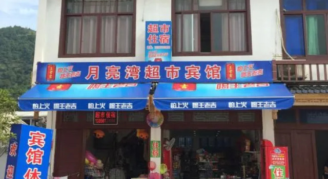 Cangnan Moon Bay Supermarket Hotel, Boek Hotel Wenzhou Zhejiang