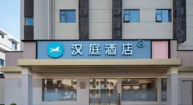 Hanting Hotel (Changsha Xiangya No.1 Hospital & Hunan Museum Branch)
