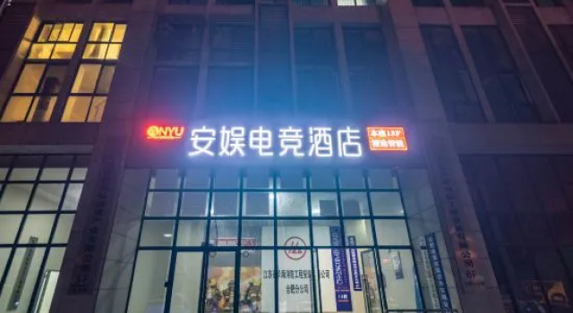 Anyu E-sports Hotel (Baohegong Street)