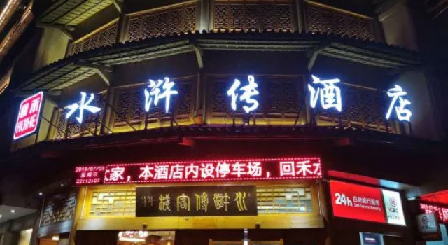 Huihe Water Margin Hotel (Guangfeng Passenger Transport Center Branch), Rezerwuj Hotel Shangrao Jiangxi