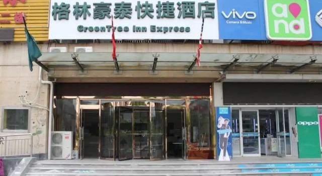 GreenTree Inn Jinan Changqing District Changqing University Town Express Hotel