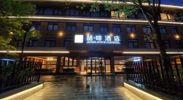 James Joyce Coffetel (Qingdao Pijiu Street, Zhongshan Park), Забронировать Отель Shibei District Циндао