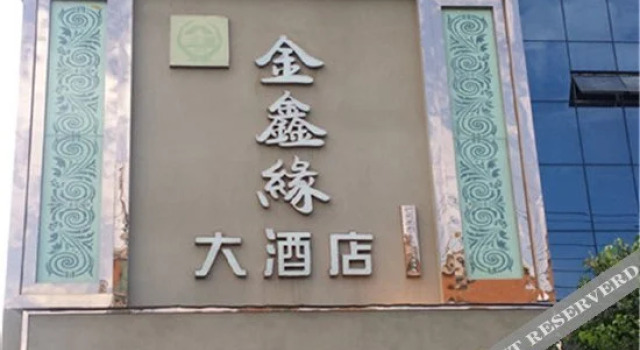 Jinxinyuan Hotel, Boek Hotel Mianyang 