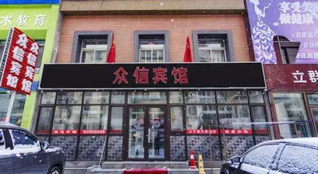 Fushun Zhongxin Hotel, Book Hotel Wanghua China
