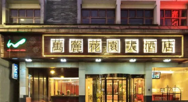 Elite Garden Hotel - Yangshuo