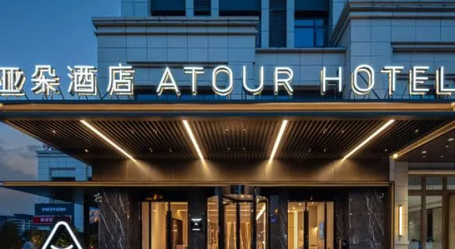 Atour Hotel Fuyang Yingzhou Wanda Plaza, Prenota Hotel Hotel a Anhui con parcheggio, Parcheggio