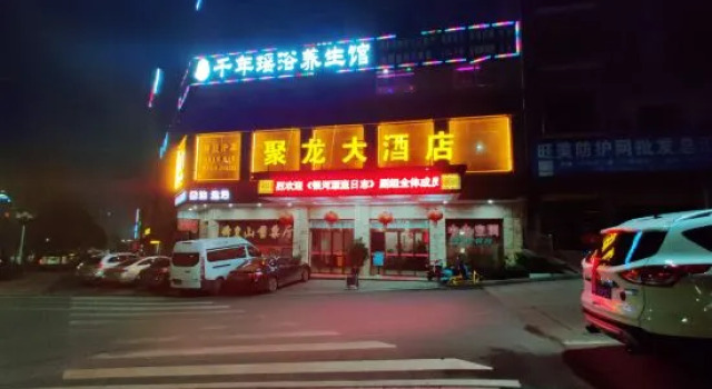 Dong'an Julong Hotel