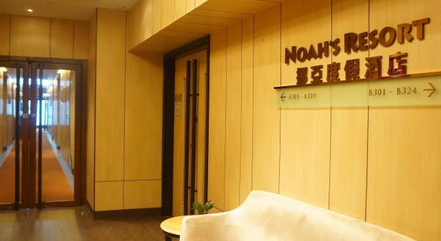 Noah's Ark Resort, 予約 リゾート Tsuen Wan 香港島