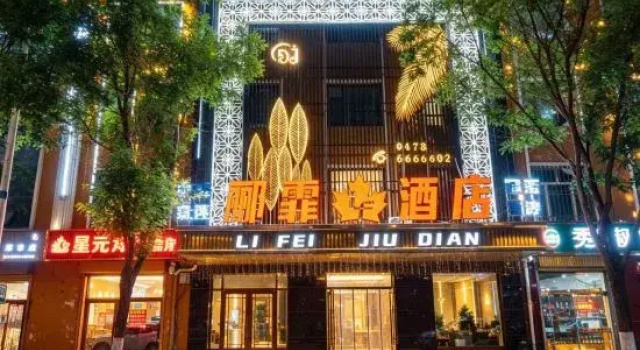 Lifei Hotel