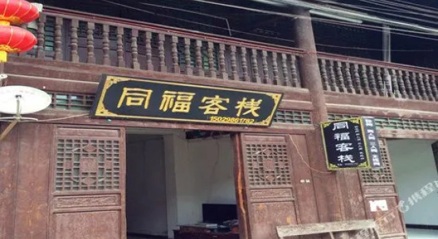 Tongfu Inn, Prenota Hotel Hanzhong Shaanxi