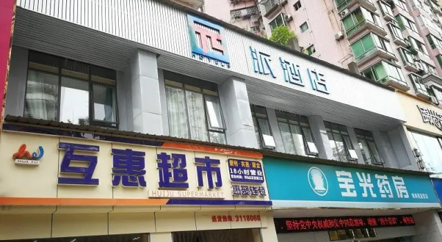 PAI Hotels·Luzhou Dashanping Sichuan Police College, Book Hotel Hoteller i Luzhou med parkering, Parkering