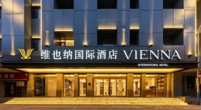 Vienna International Hotel (Jinan Yizhong  Quifu Overpass Hotel)