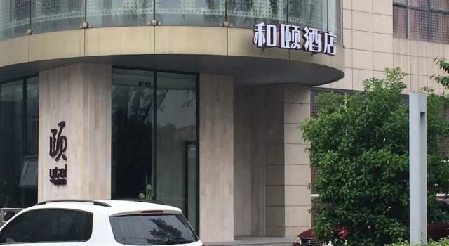Yitel Hotel, Buchen Sie Hotel Chong An Wuxi