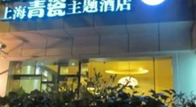 Shanghai Celadon Theme Hotel, Varaa Hotelli Huangpu 